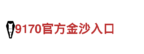 华体会黑2万-知名国际品牌